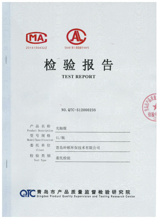 光觸媒-1