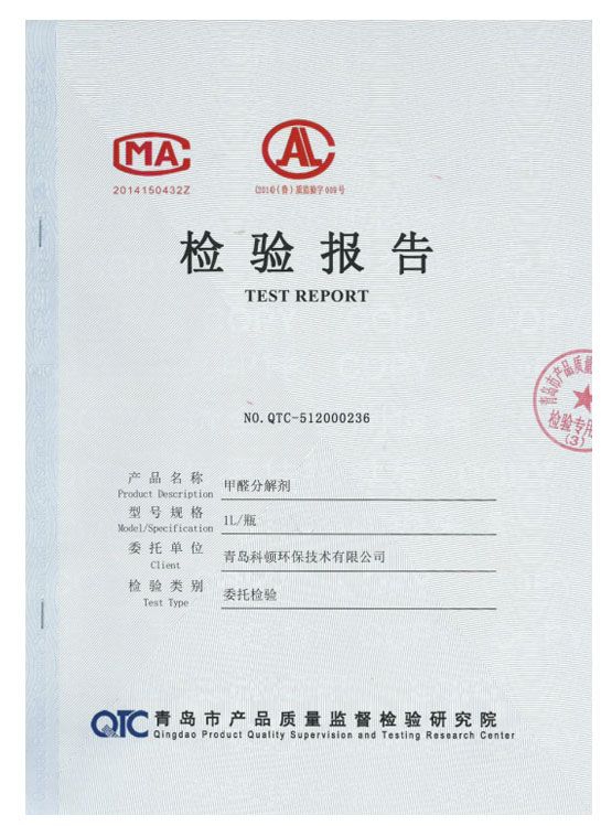 甲醛分解劑-1
