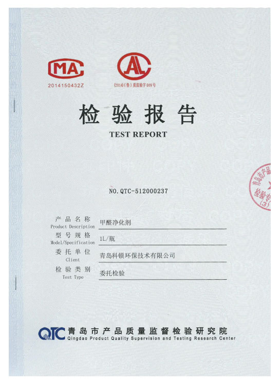 甲醛凈化劑-1