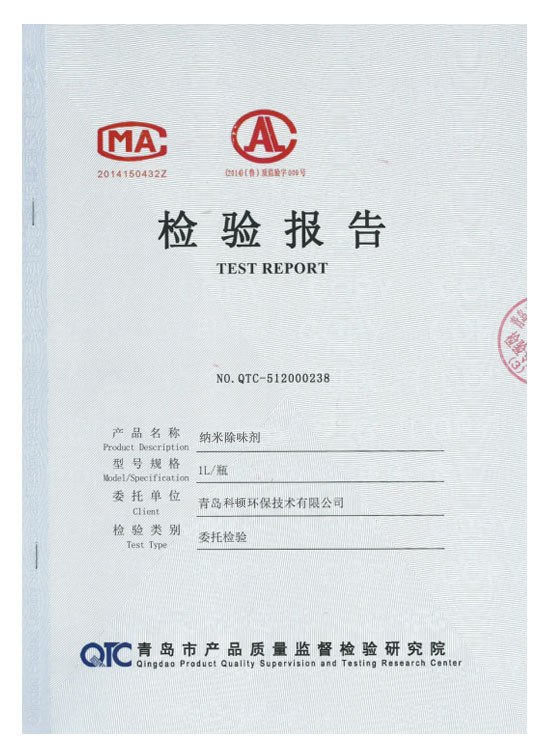 納米除味劑-1