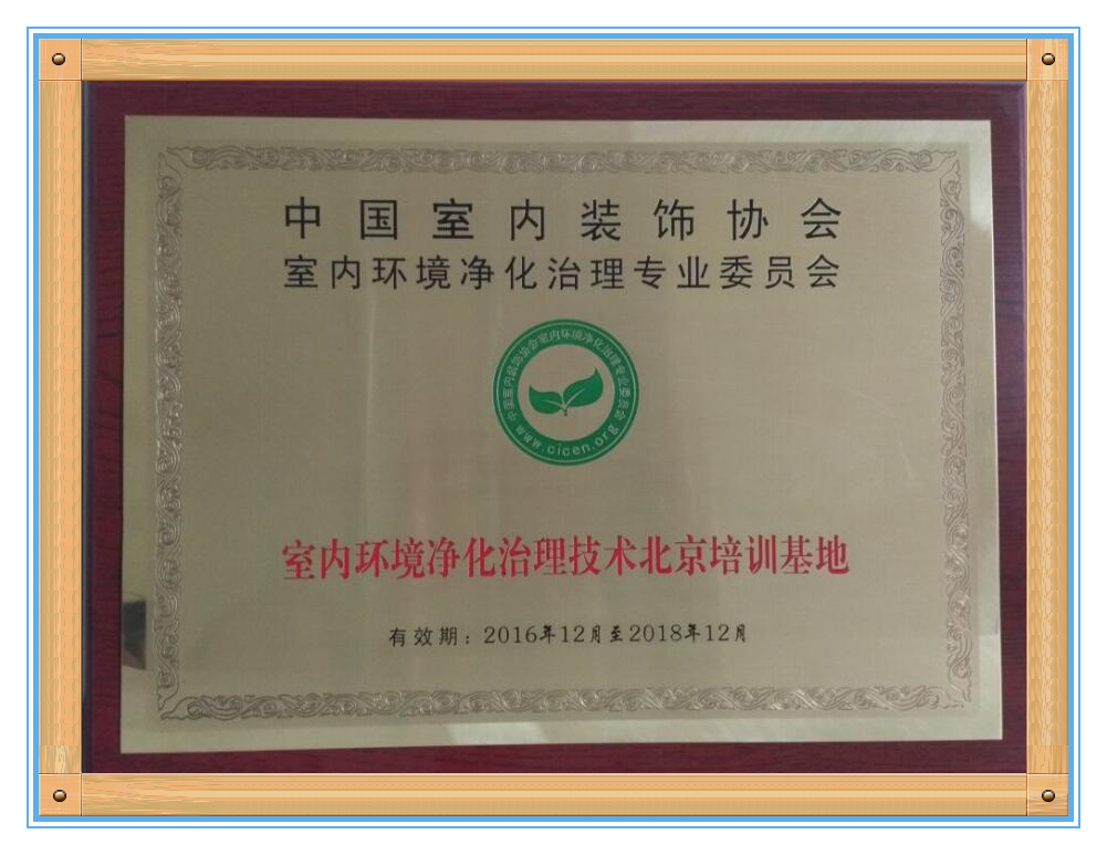 空氣凈化相關(guān)資質(zhì)