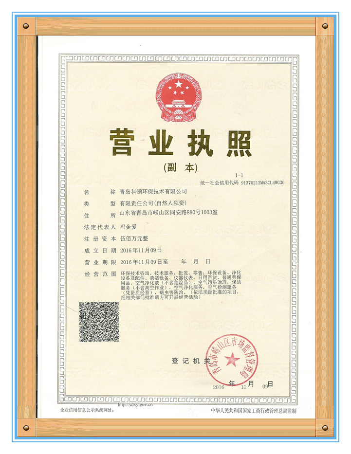 營(yíng)業(yè)執(zhí)照